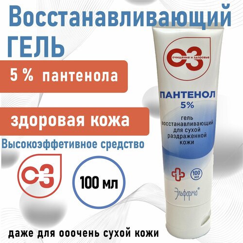 Гель восстанавливающий с 5 % пантенолом, 100 мл