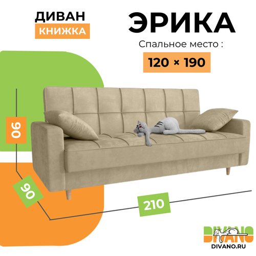 Прямой диван Эрика Дизайн 11 23070₽