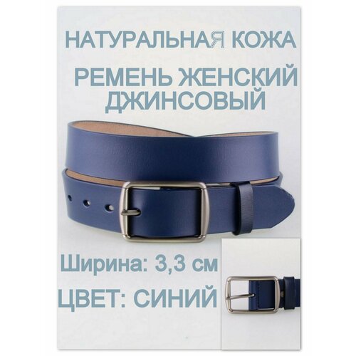 фото Ремень rubelleather, размер 95, синий