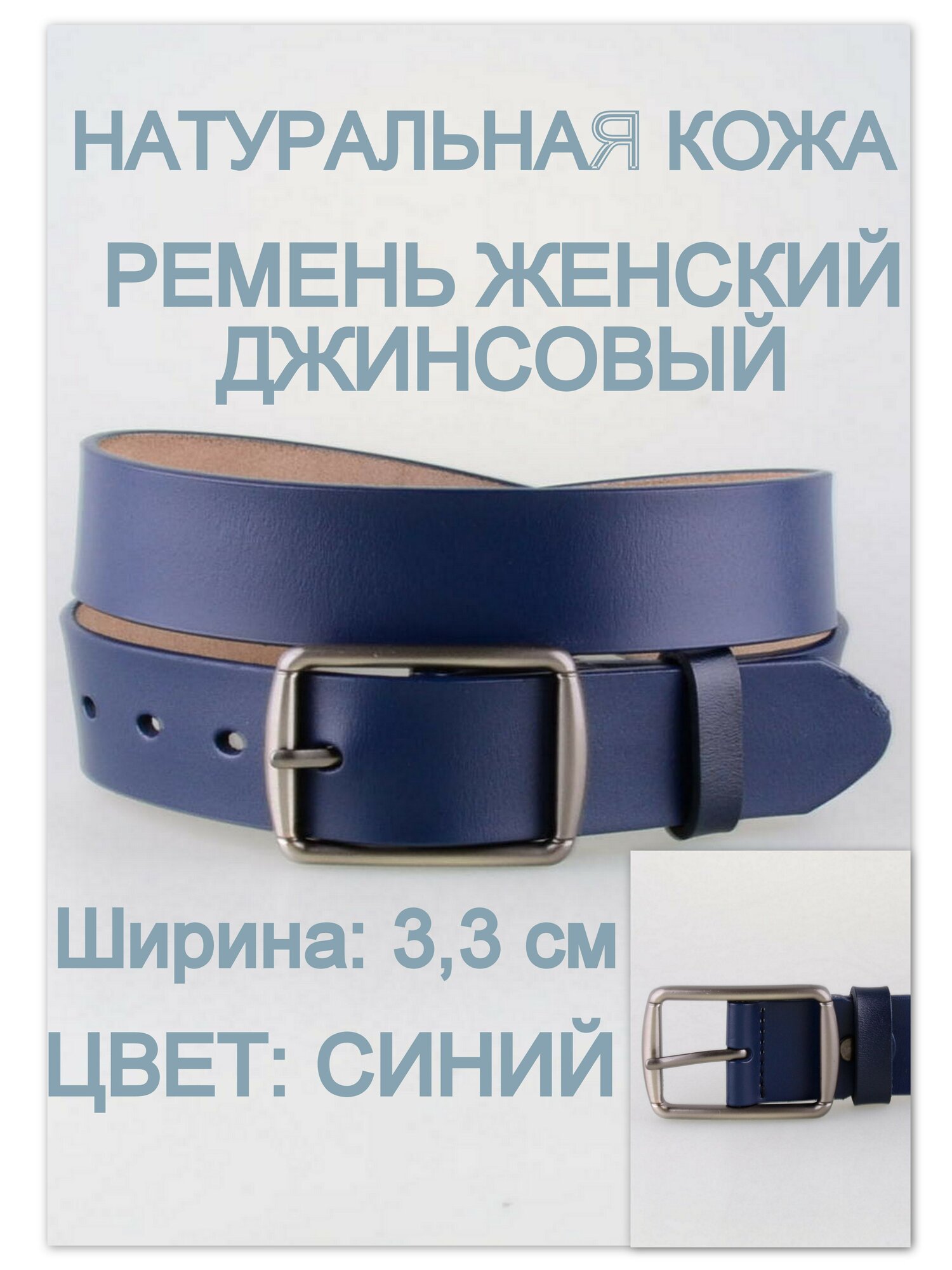 Ремень Rubelleather