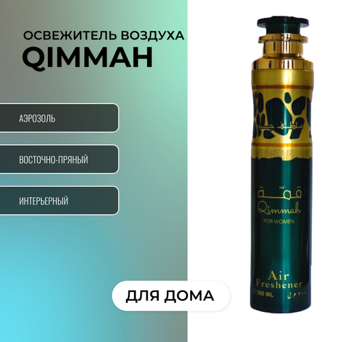 Освежитель воздуха для дома Qimmah for Women Киммах Женский Lattafa 300 мл 662₽
