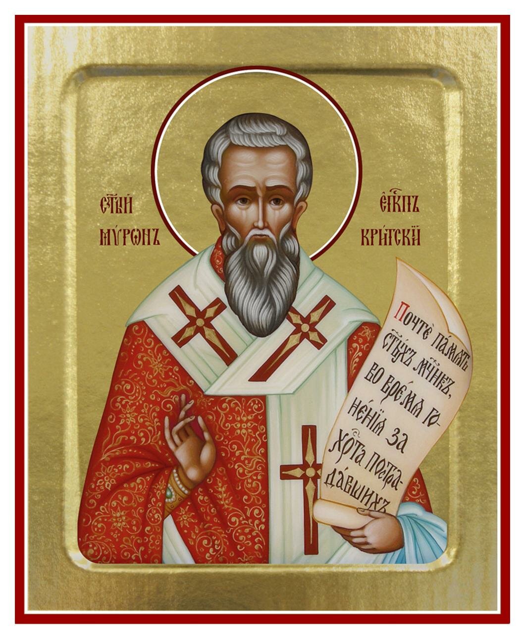 Икона Мирона епископа Критского, святого (на дереве): 125 х 160