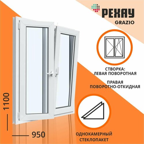 Окно пластиковое 950*1100, двухстворчатое