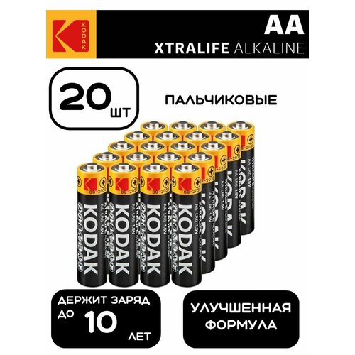 Батарейки щелочные Kodak Xtralife Alkaline AA (LR6) 20 шт. (Пальчиковые) батарейки kodak lr03 60 4s colour box xtralife alkaline [k3a 60] 60 1200 38400