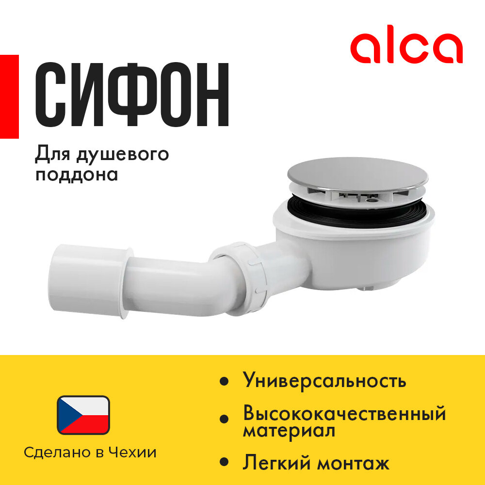 Плоский сифон для душевого поддона alcaplast A491CR