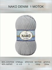 Пряжа Nako Denim: 10070(серо-голубой), 1 шт 200 м 100 г, 60% хлопок, 40% акрил