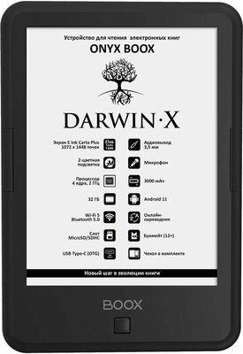 Электронная книга ONYX BOOX DARWIN X, чёрный