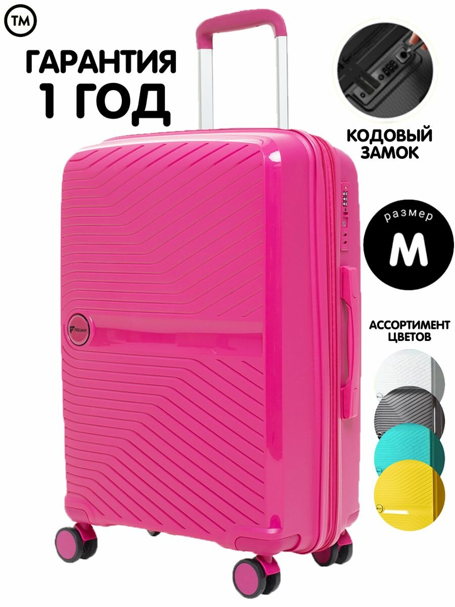 Чемодан FEELWAY 