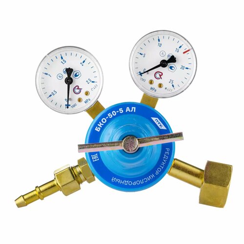 Редуктор кислородный БКО-50-5 АЛ 2114₽