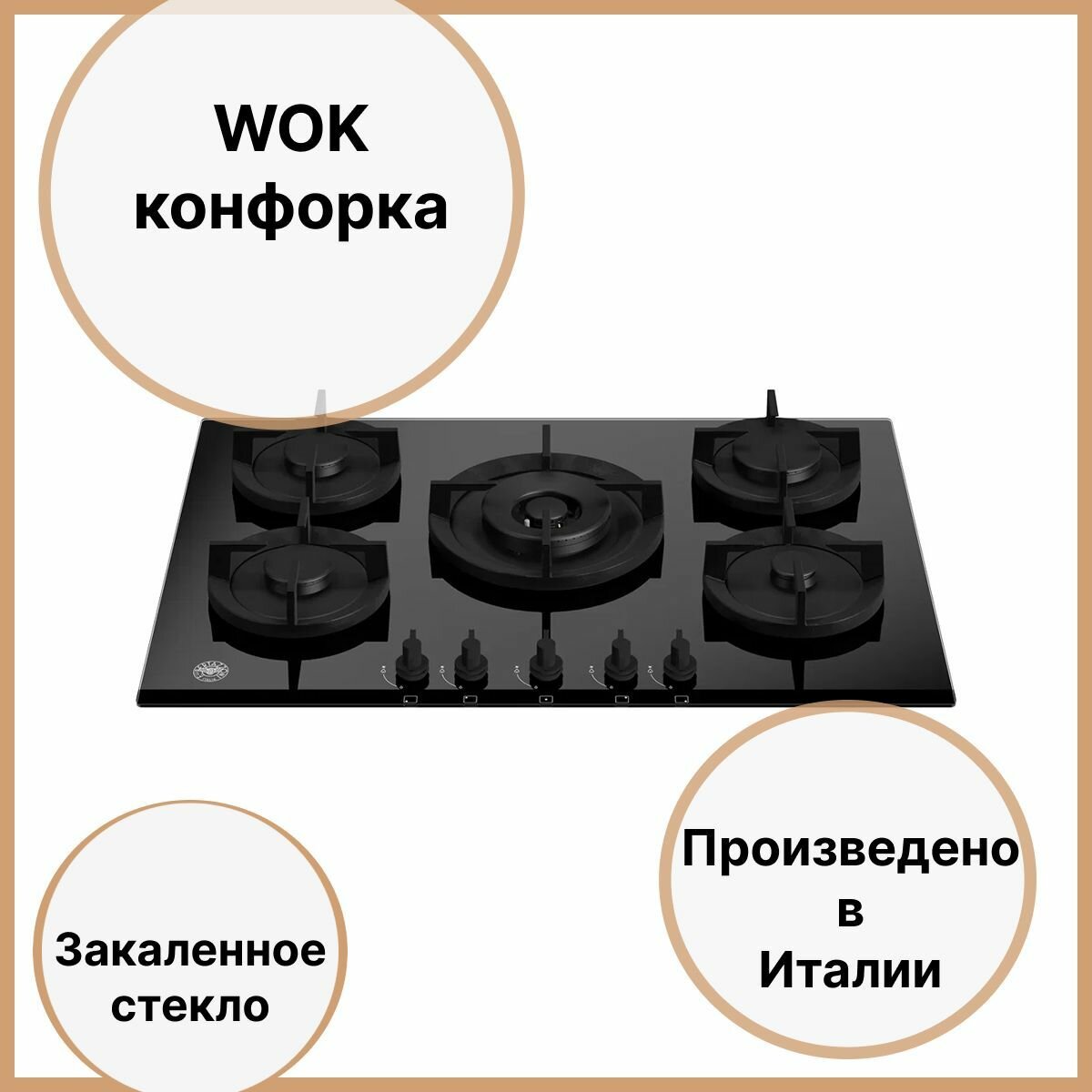 Газовая варочная панель 75,5х52,5 см Bertazzoni Modern P755CMODGNE черная