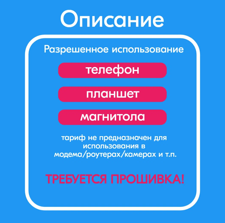 "Эксклюзивный безлимитный архив" - SIM-карта с неограниченным доступом к интернету — фото 1