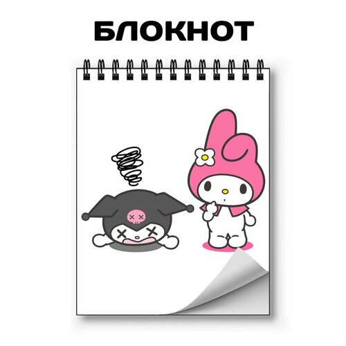 Блокнот для записей, GOODbrelok, Куроми, Kuromi; А3, на кольцах - 09