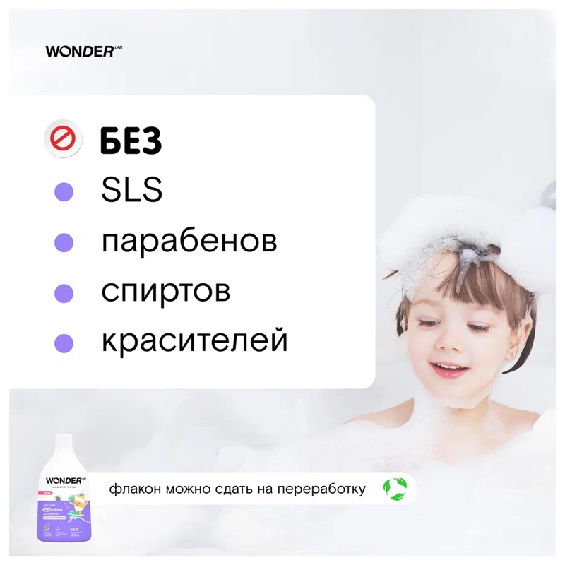 Пена для ванны детская Wonder Lab Воздушная зефирка с 3 лет, 540 мл - фото №15