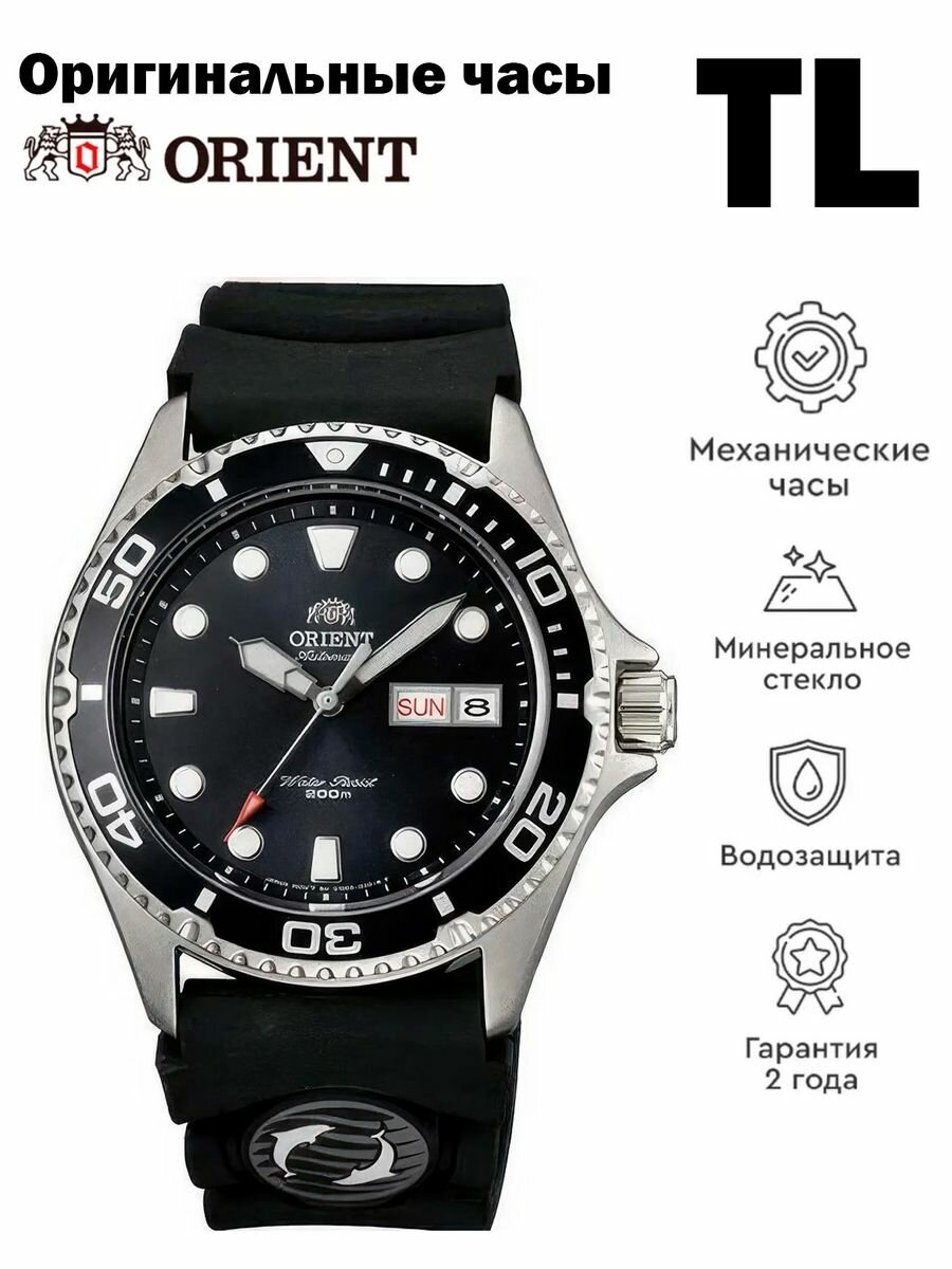 Наручные часы ORIENT