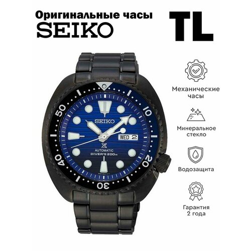 Наручные часы SEIKO Prospex, синий