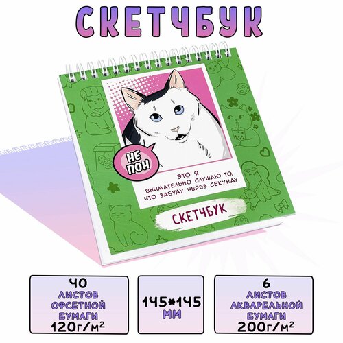 Скетчбук маленький на кольцах блокнот 444₽