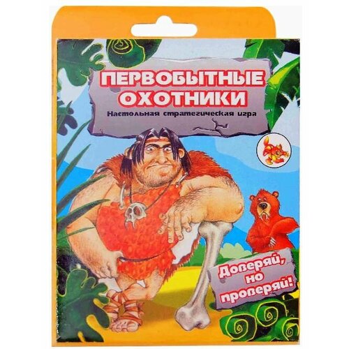 Настольная игра Карточная игра Первобытные охотники 602₽