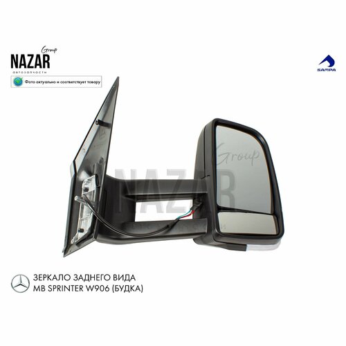 Зеркало на длиной ноге MB Sprinter 906 VW Crafter R 14450₽