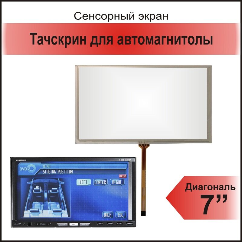 фото Тачскрин для автомагнитолы Pioneer AVH-X7500BT, 7" сенсорный экран для GPS навигатора, мультимедия
