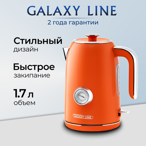 Чайник электрический GALAXY LINE GL0352, сливочный зефир