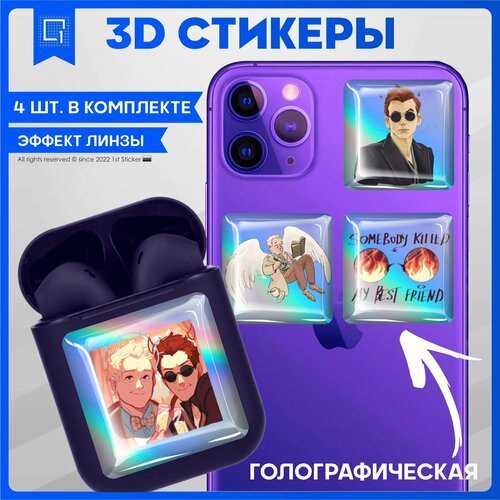 Наклейки на телефон 3D Стикеры Парные Good Omens эстетичные стильные наклейки 40 шт наклейки дневной альбом декоративный дневник коллаж канцелярские принадлежности