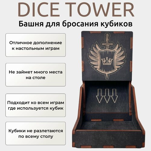 Dice Tower дайс тауэр башня для бросания кубиков