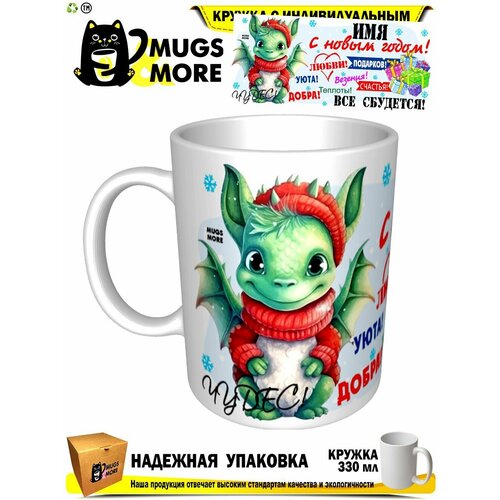 Залина. С Новым годом. Все сбудется. Дракон