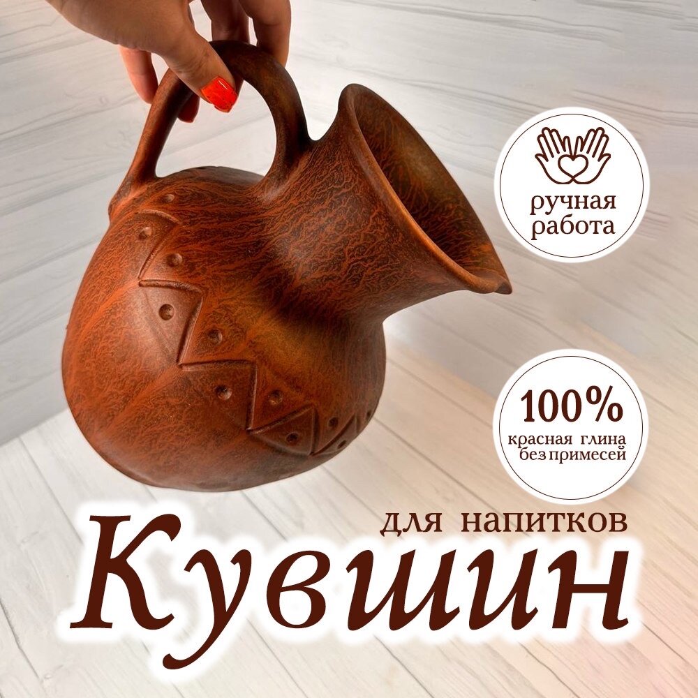 фото Кувшин 3л, Ручная работа, Абхазия