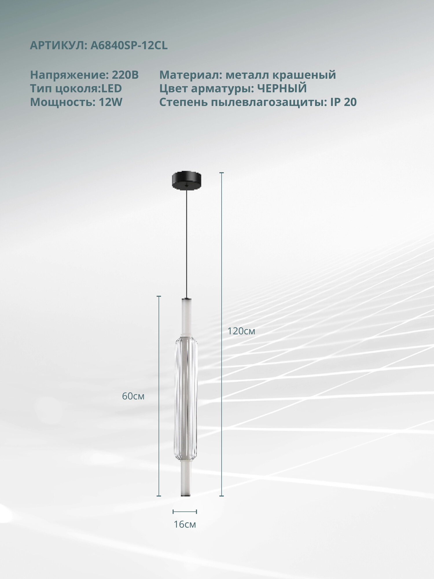 Подвесной светильник Arte Lamp RIGLA A6840SP-12CL - фото №2