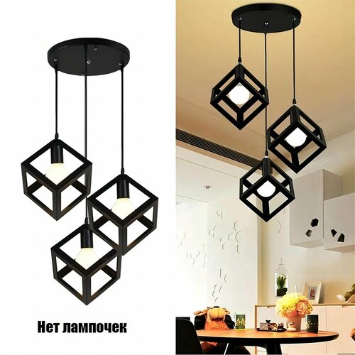 Макстоб, Люстра потолочная, Люстра подвесная лофт, Светильник потолочный, Люстра подвесная, В комплекте без лампочек, E27