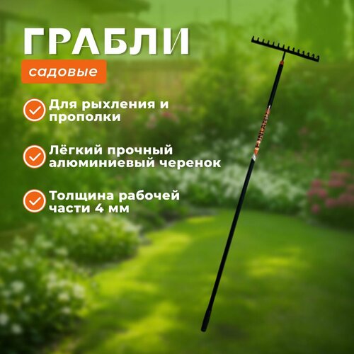 Грабли Light 14 зубьев