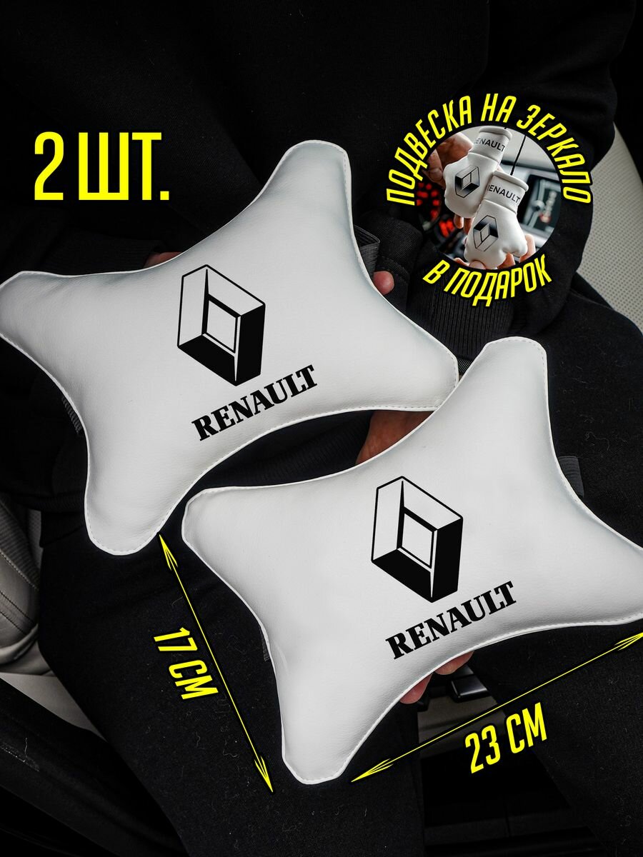 Аксессуар для машины Рено Renault