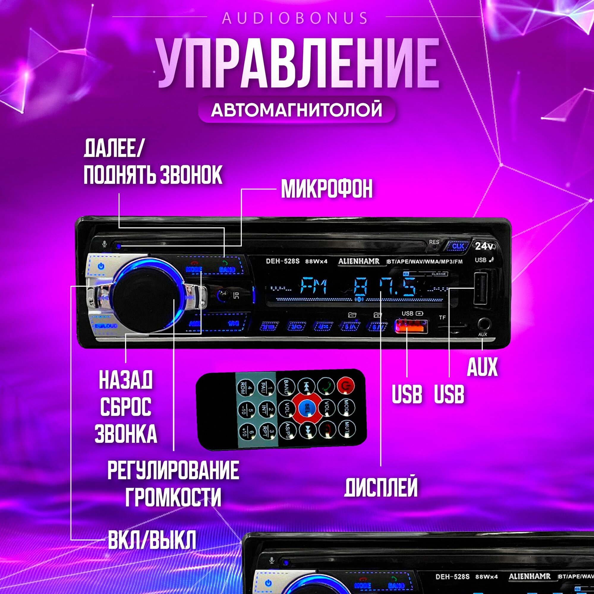 Автомобильная магнитола 1 DIN, 12-24V, Bluetooth, MP3 для грузовиков