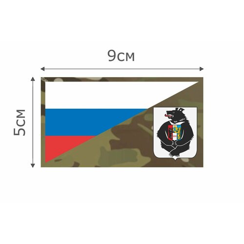 фото Ф027mc нашивка , патч (шеврон) mc флаг рф хабаровский край 5*9 см character