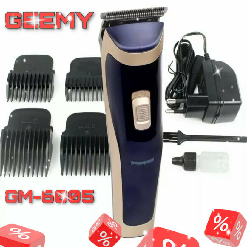 Машинка для стрижки волос GEEMY GM-6005