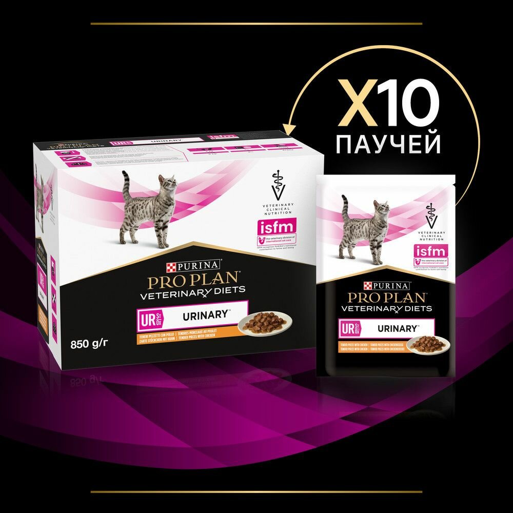 Purina Pro Plan Veterinary Diets UR Urinary Chicken / Лечебные паучи Пурина Про План для кошек Курица, 85г х 10шт