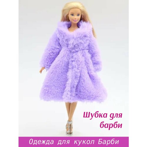 Одежда для кукол Барби шубка Fashion Via