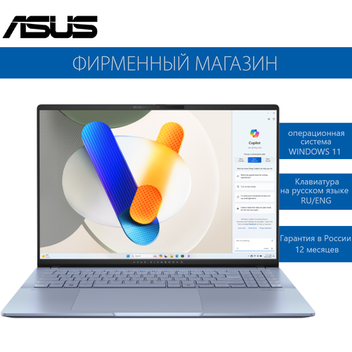 Ноутбук ASUS Vivobook S 16 OLED S5606MA-MX036W Ultra 7-155H16G1T SSD16 32K 3200 x2000 OLEDIntel ArkWin11 Синий 90NB12E1-M004W0 160512₽