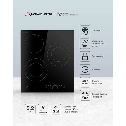 Электрическая встраиваемая варочная панель Schaub Lorenz SLK CY 42 H5 45см черный стеклокерамика 2288500₽