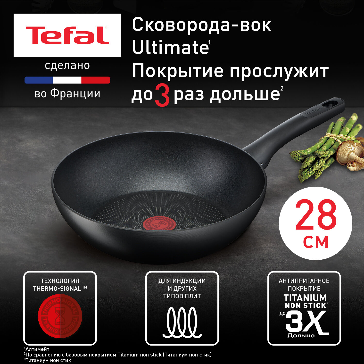 Сковорода-вок Tefal Ultimate, 28 см, G2681972