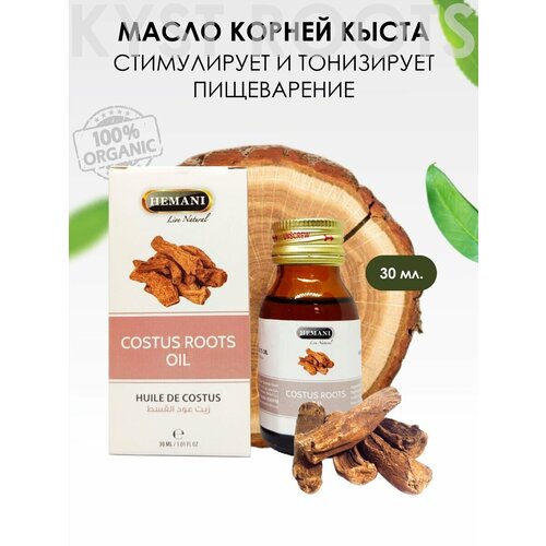 Масло Кыста HEMANI 30 мл