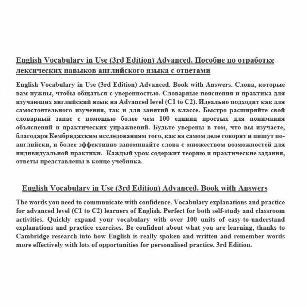 McCarthy M., O`Dell F. "English Vocabulary in Use. Advanced. Book with Answers" мелованная - фото №10