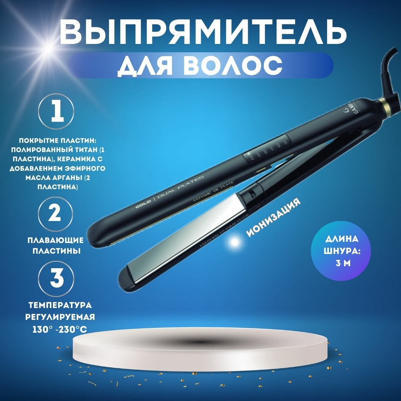 Выпрямитель для волос GA.MA CP14 LED DUAL PLATE GOLD