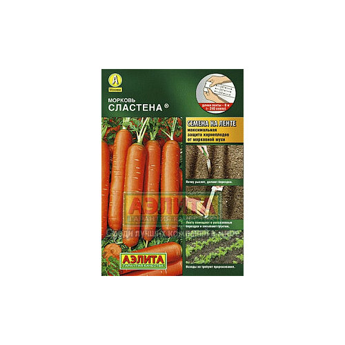 Морковь Аэлита Сластена на ленте 8м морковь на ленте осенний король 8м ср аэлита 10 пачек семян