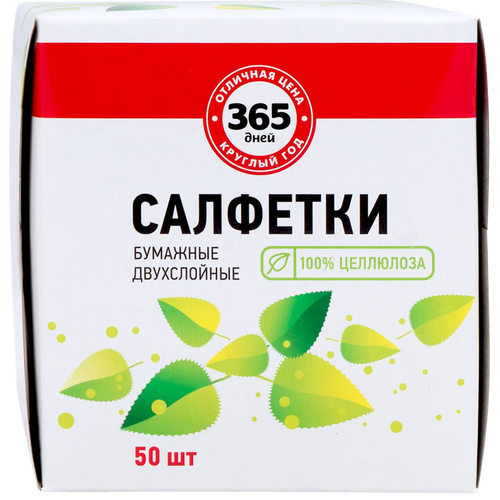 Салфетки бумажные 365 дней 2 слоя белые в коробке 50шт 257₽