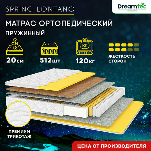Матрас Dreamtec Spring Lontano 110х200
