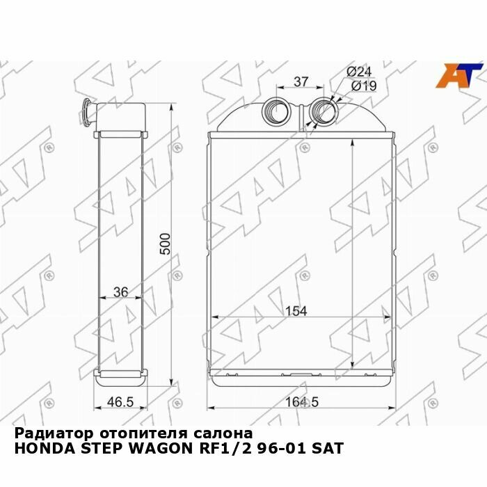 Радиатор отопителя салона HONDA STEP WAGON RF1/2 96-01 SAT хонда Stepwgn