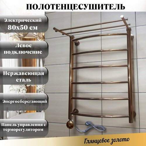 Полотенцесушитель ColorTermo Электрический Золото со съемной полкой 80х50 см из нержавеющей стали марки AISI304 с терморегулятором левое подключение 30300₽