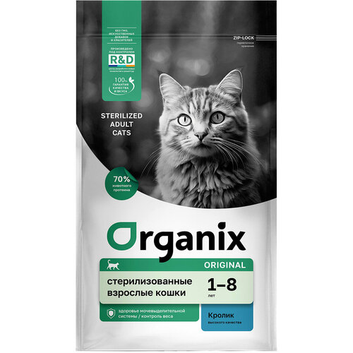 ORGANIX ORIGINAL ADULT CAT STERILIZED для взр кастр котов и стерилизов кошек с кроликом 1,5 кг