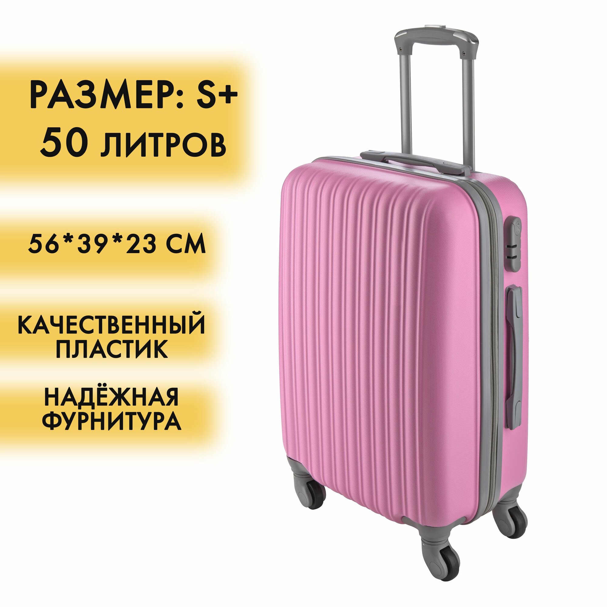 Чемодан